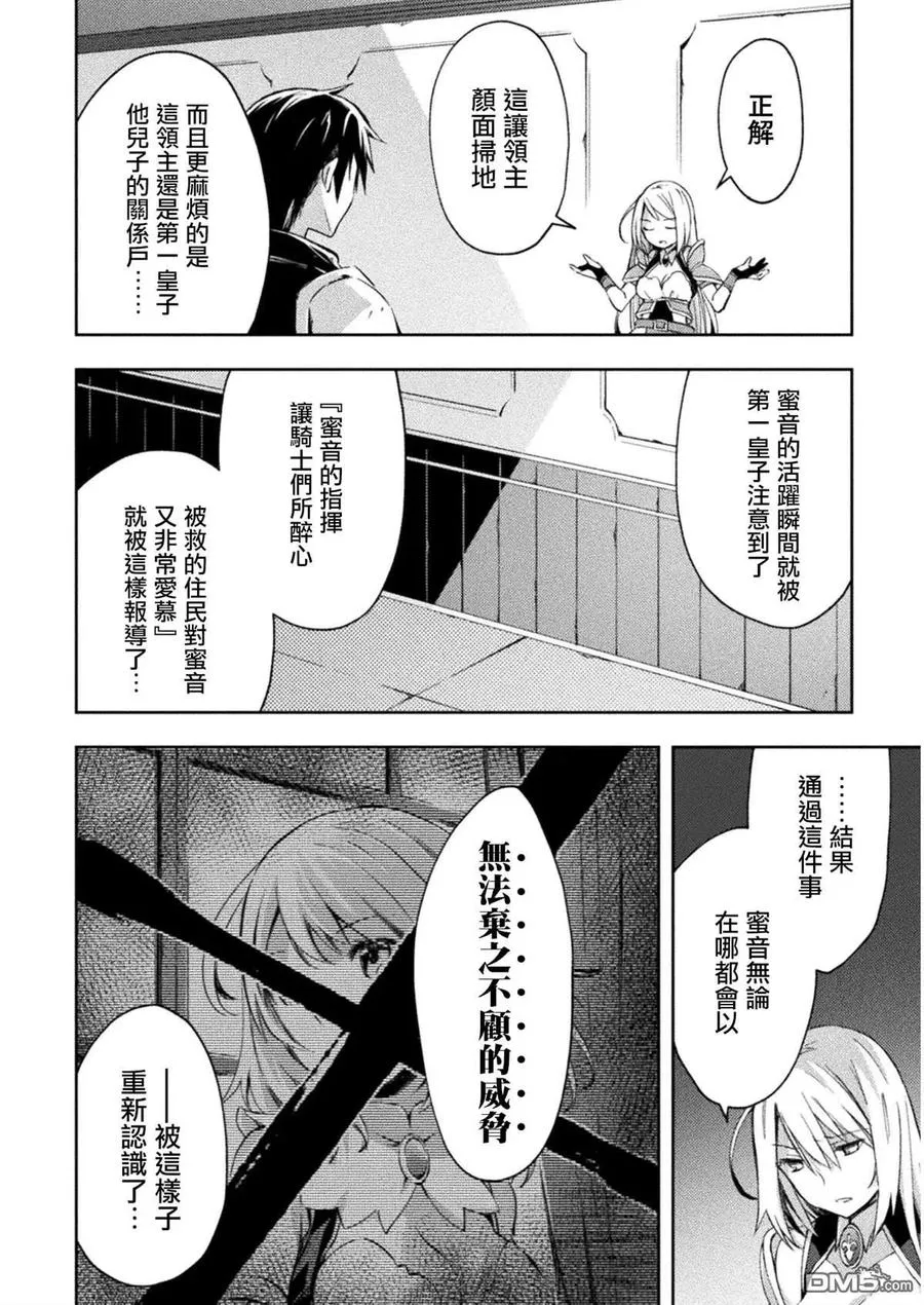 第22话 第12页