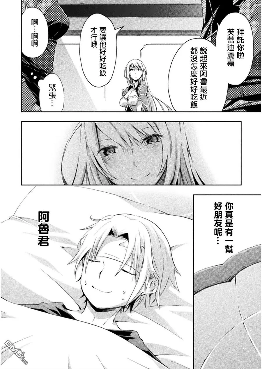 第22话 第20页
