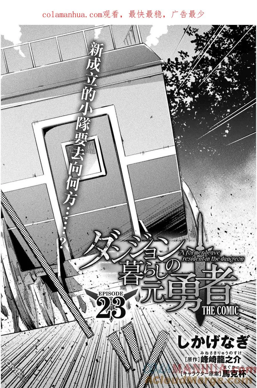 第23话 第1页