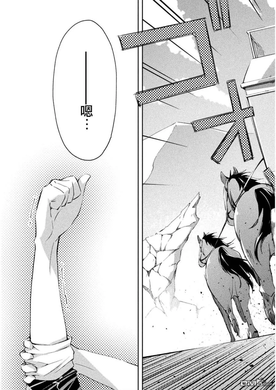 第23话 第2页