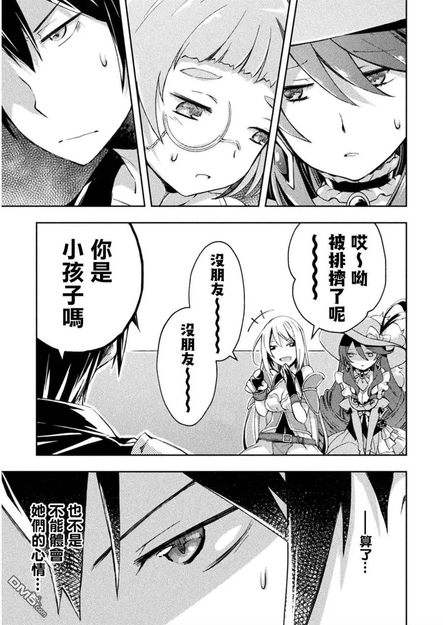 第23话 第4页