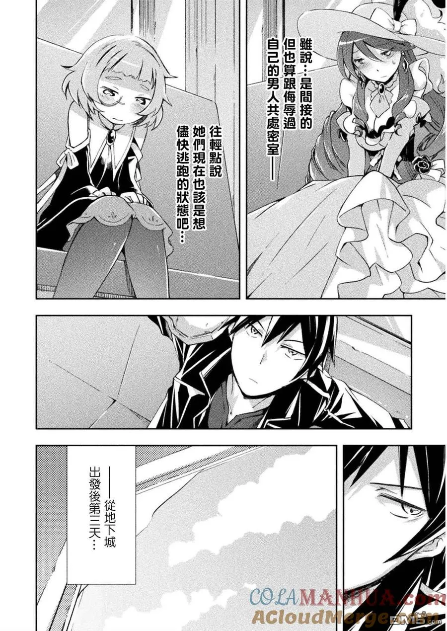 第23话 第5页