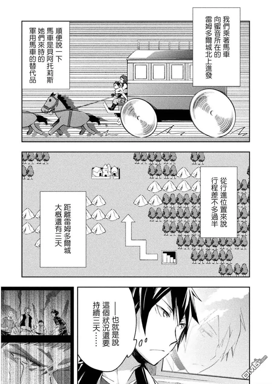 第23话 第6页
