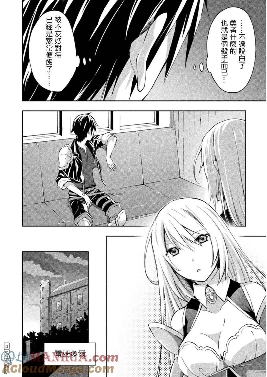 第23话 第7页