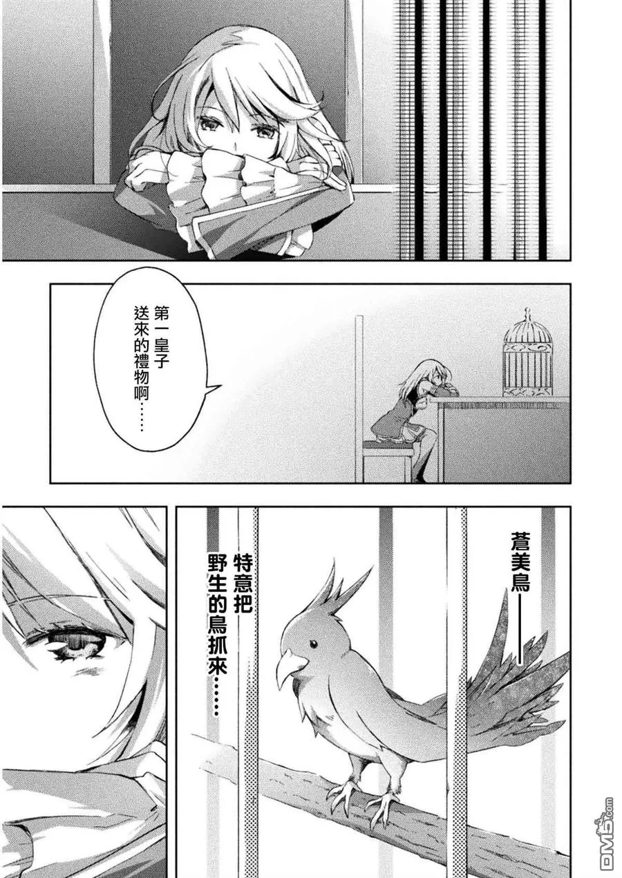 第23话 第8页