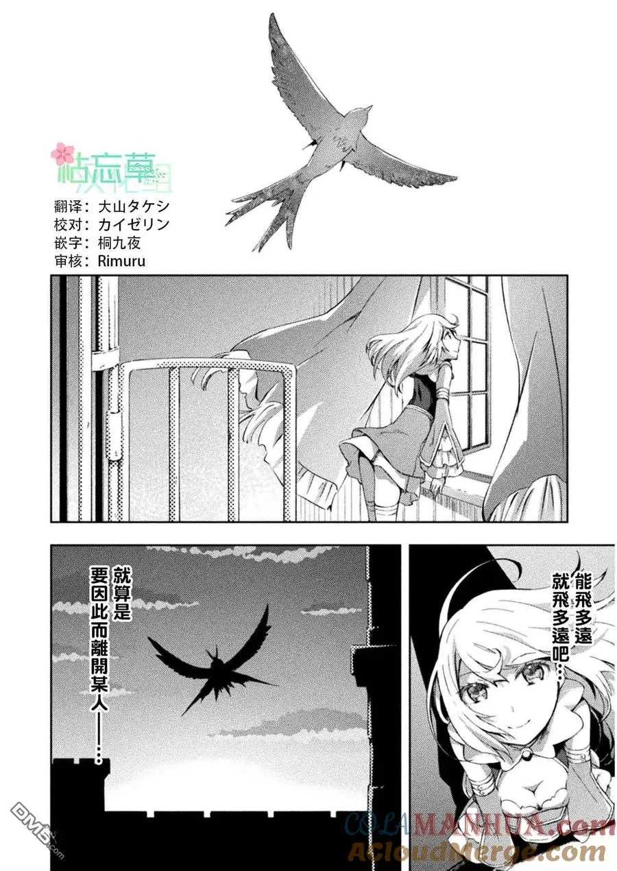 第23话 第9页