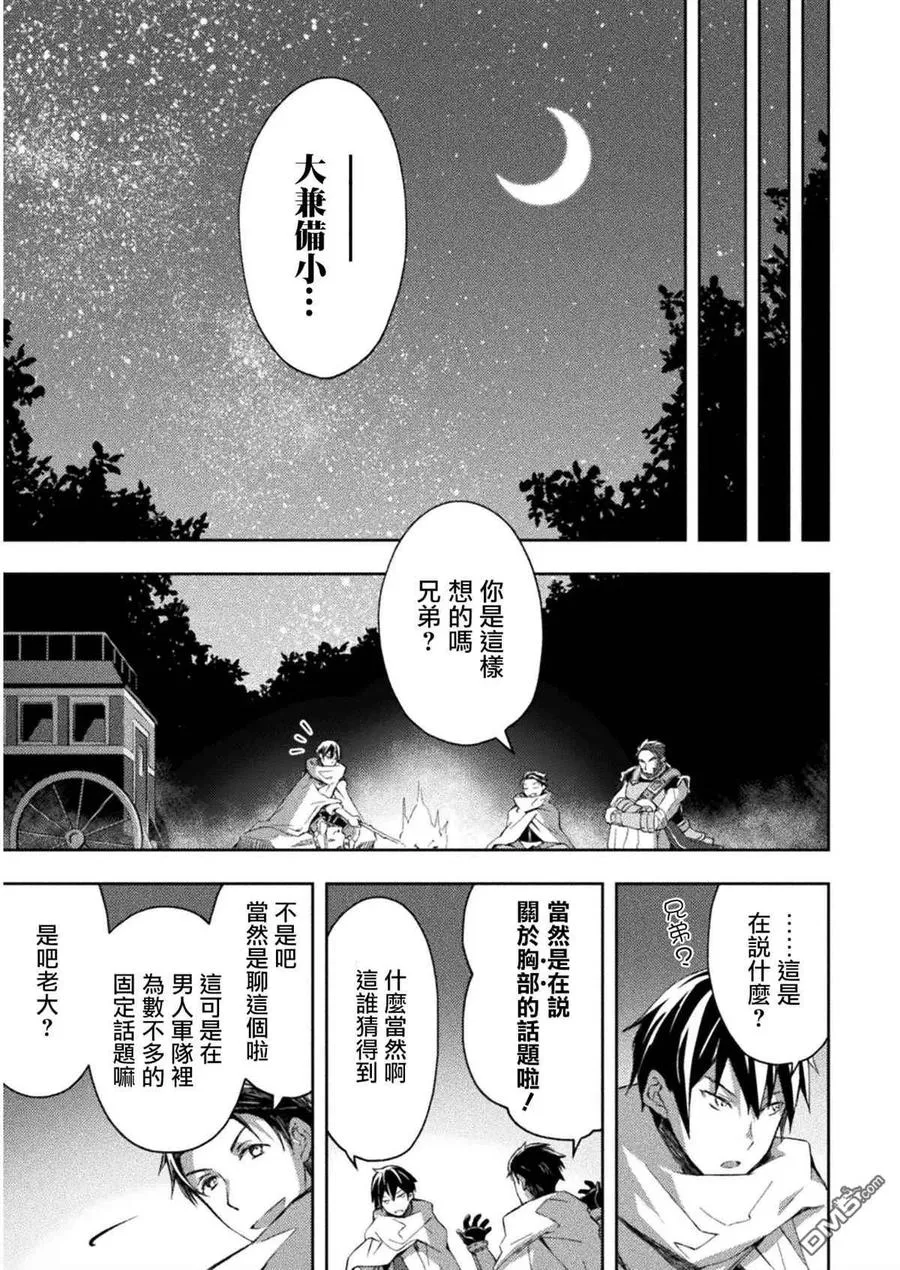 第23话 第10页