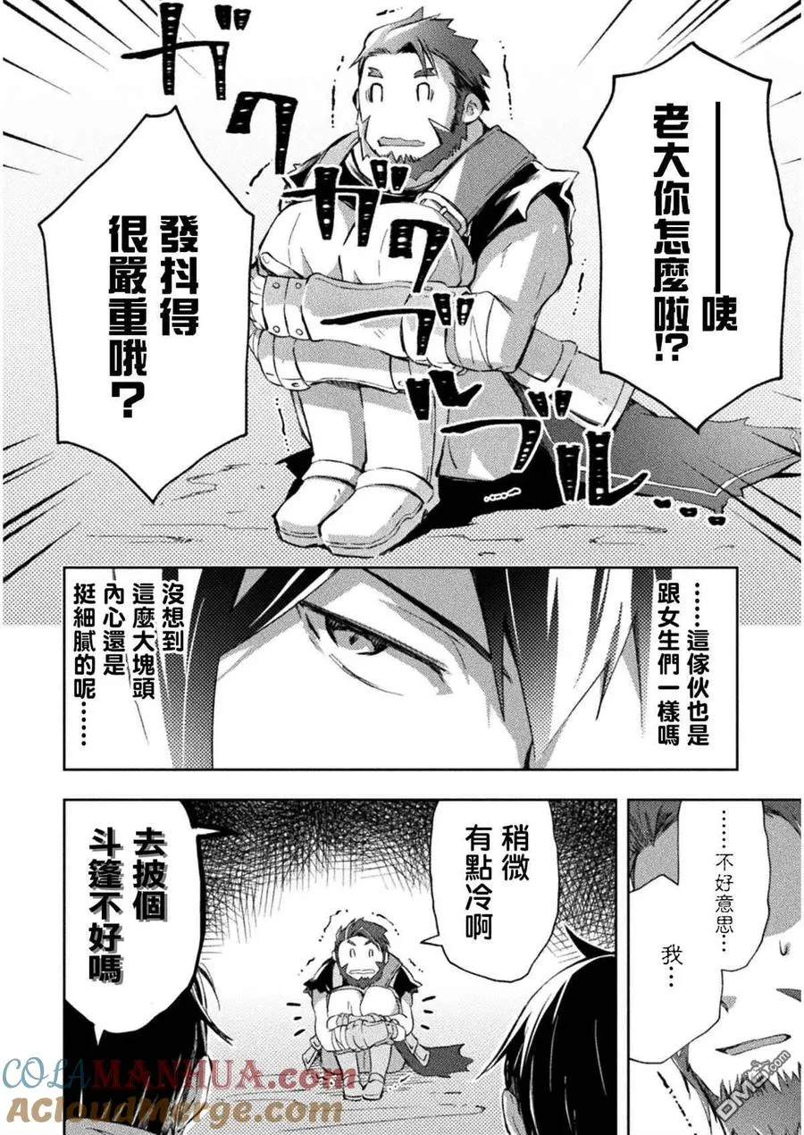 第23话 第11页