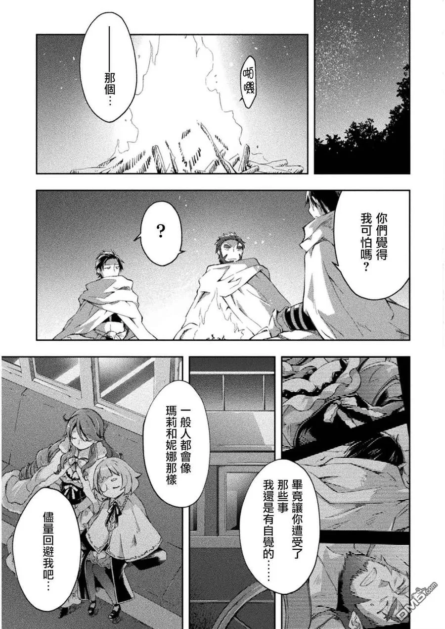 第23话 第12页