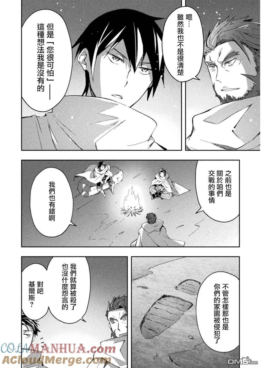 第23话 第13页