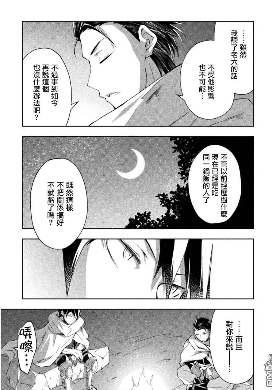 第23话 第14页