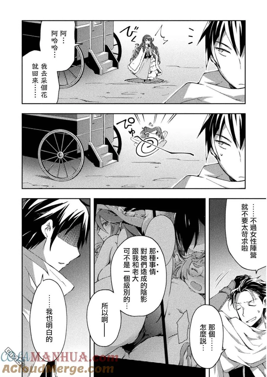 第23话 第15页