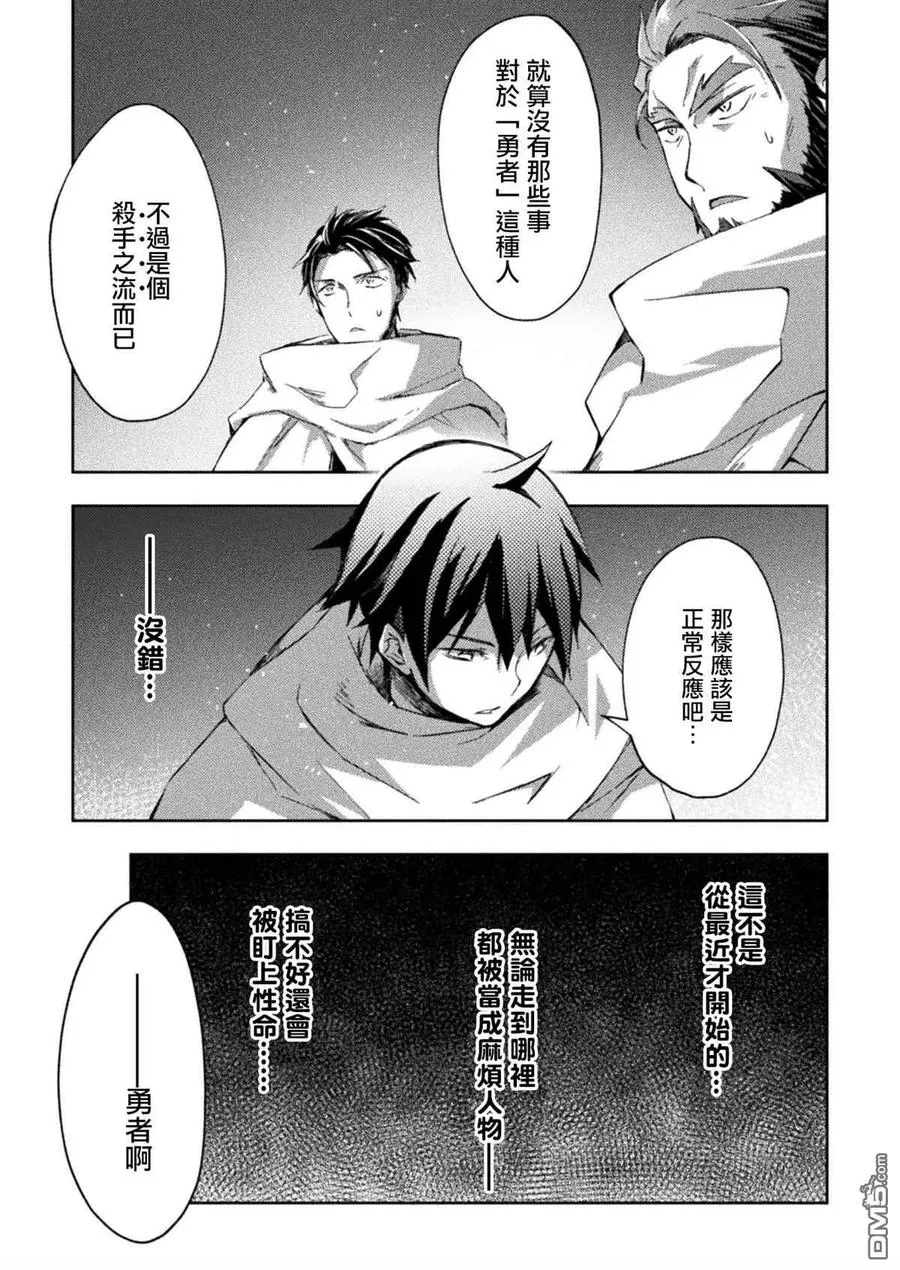 第23话 第16页