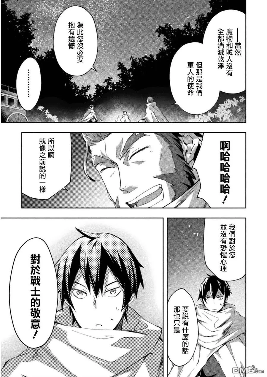 第23话 第18页