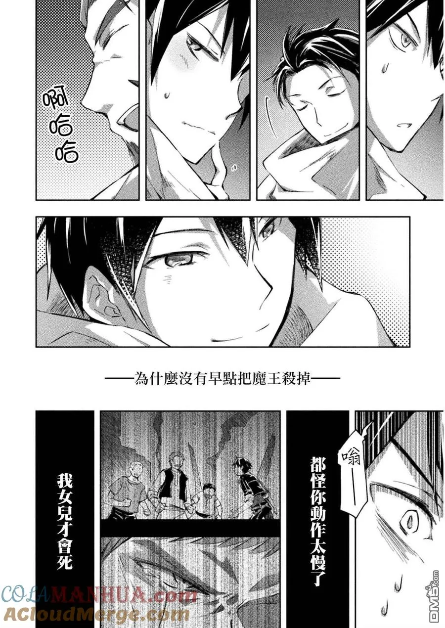 第23话 第19页