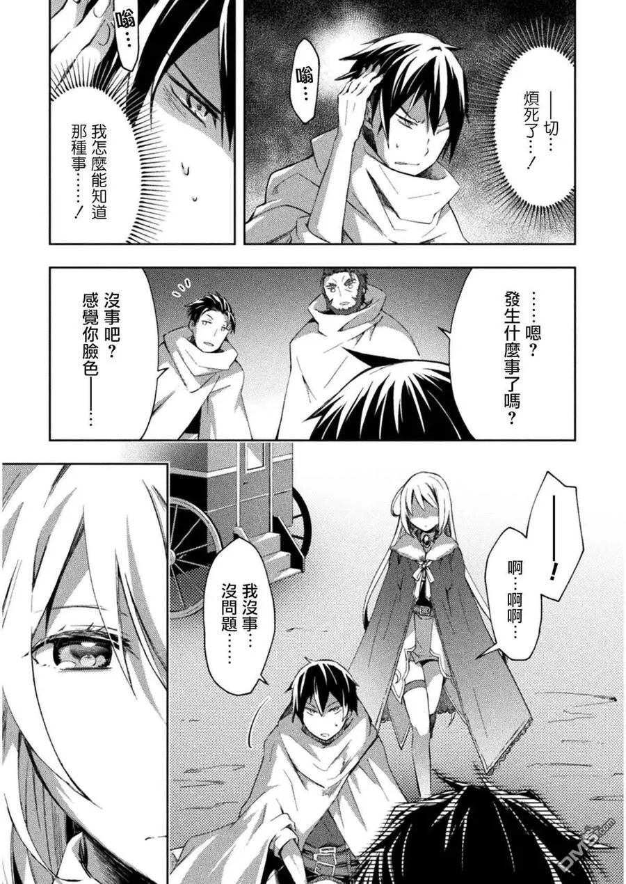 第23话 第20页