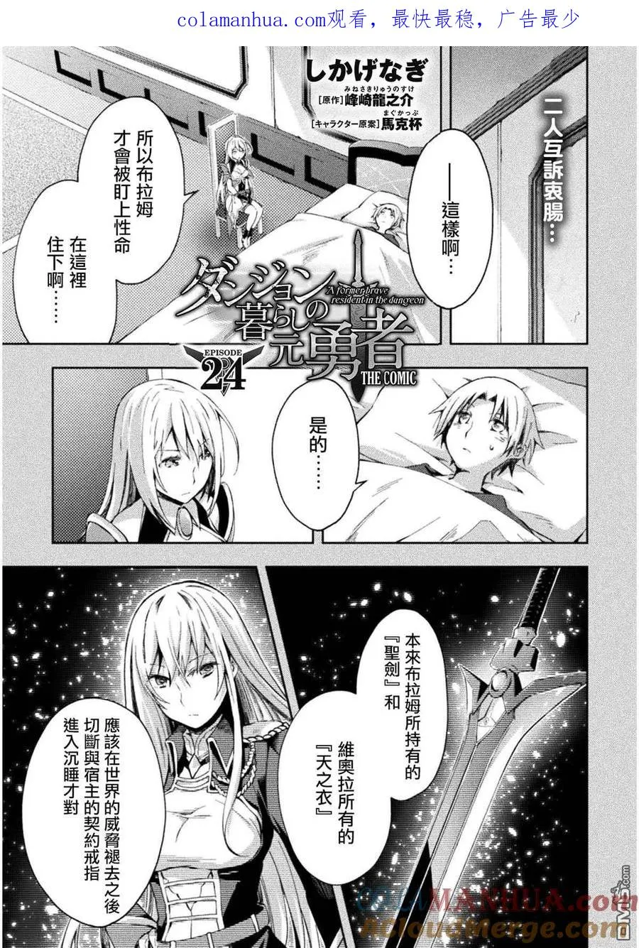 第24话 第1页