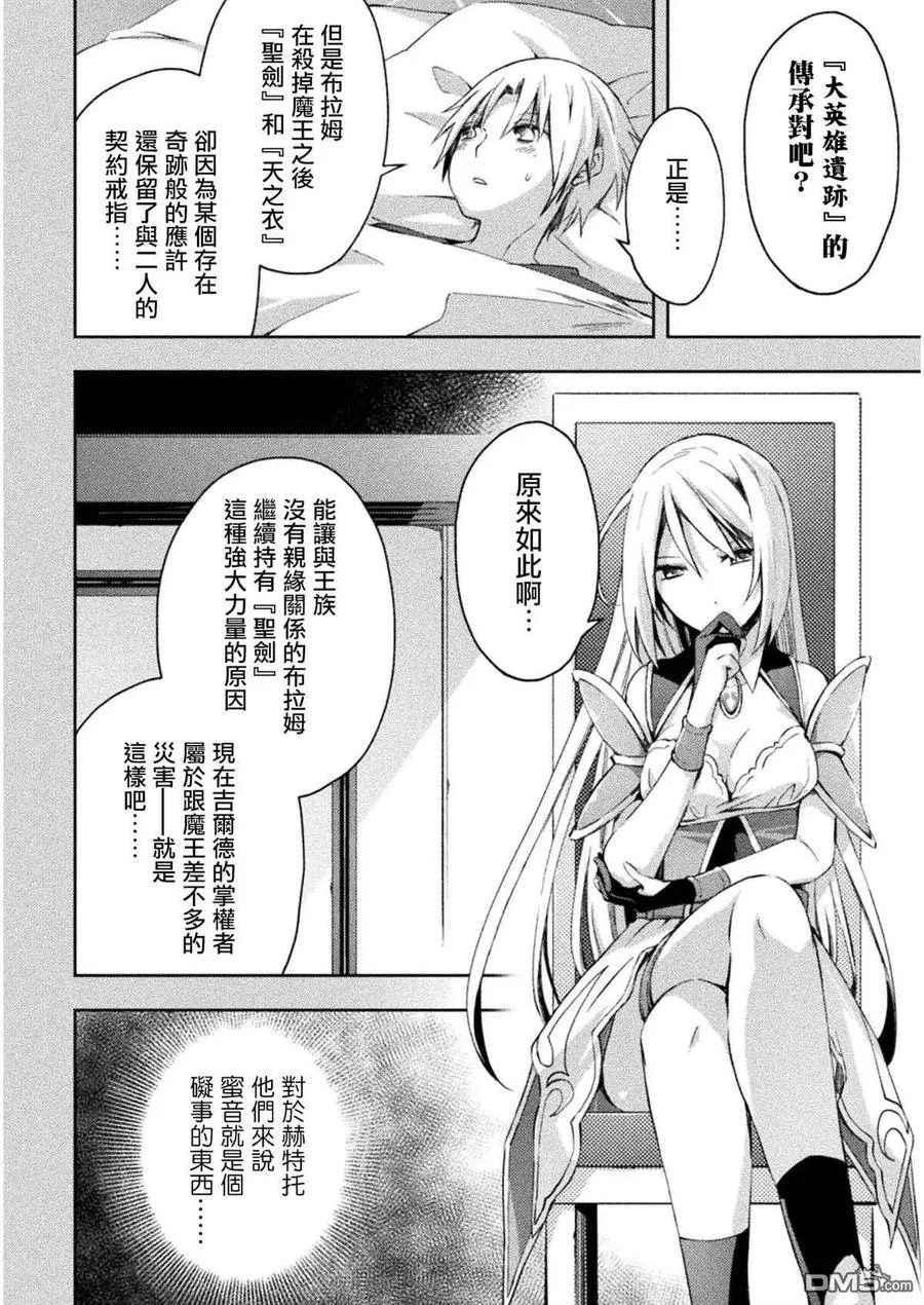 第24话 第2页