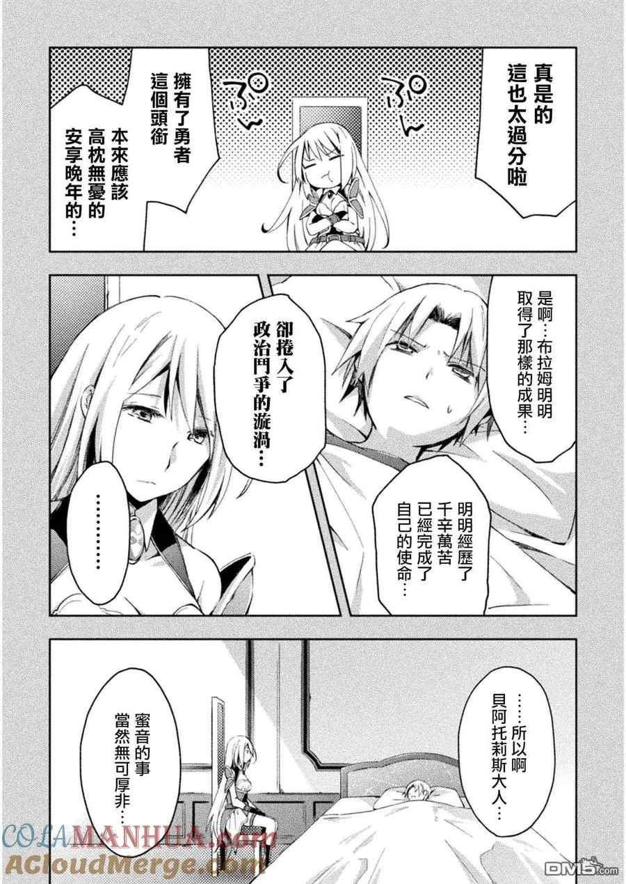 第24话 第3页