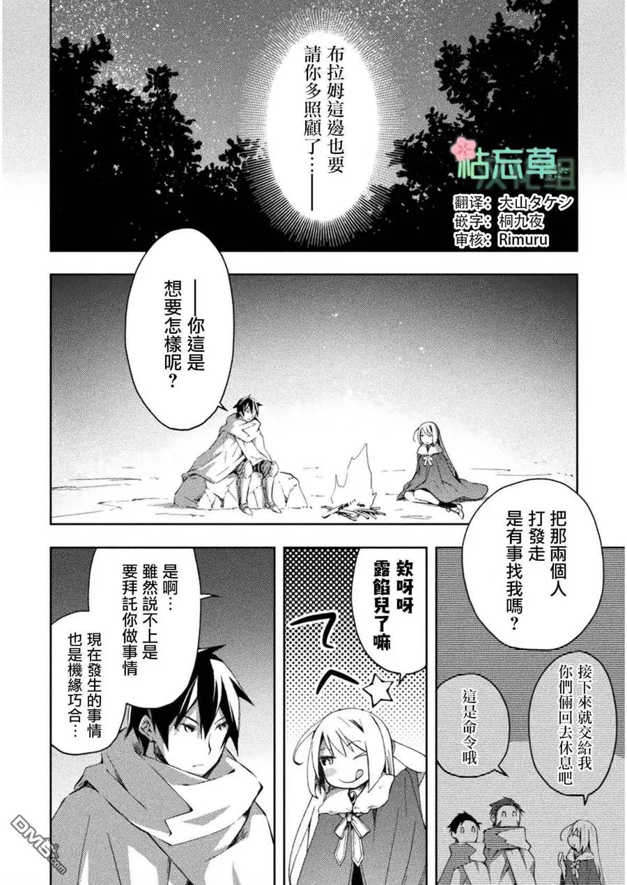 第24话 第4页