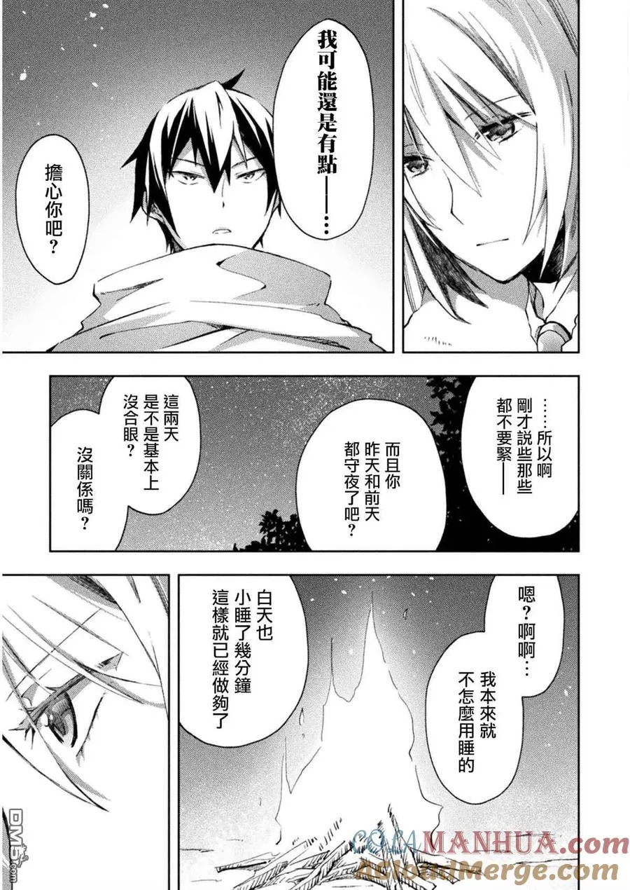 第24话 第5页