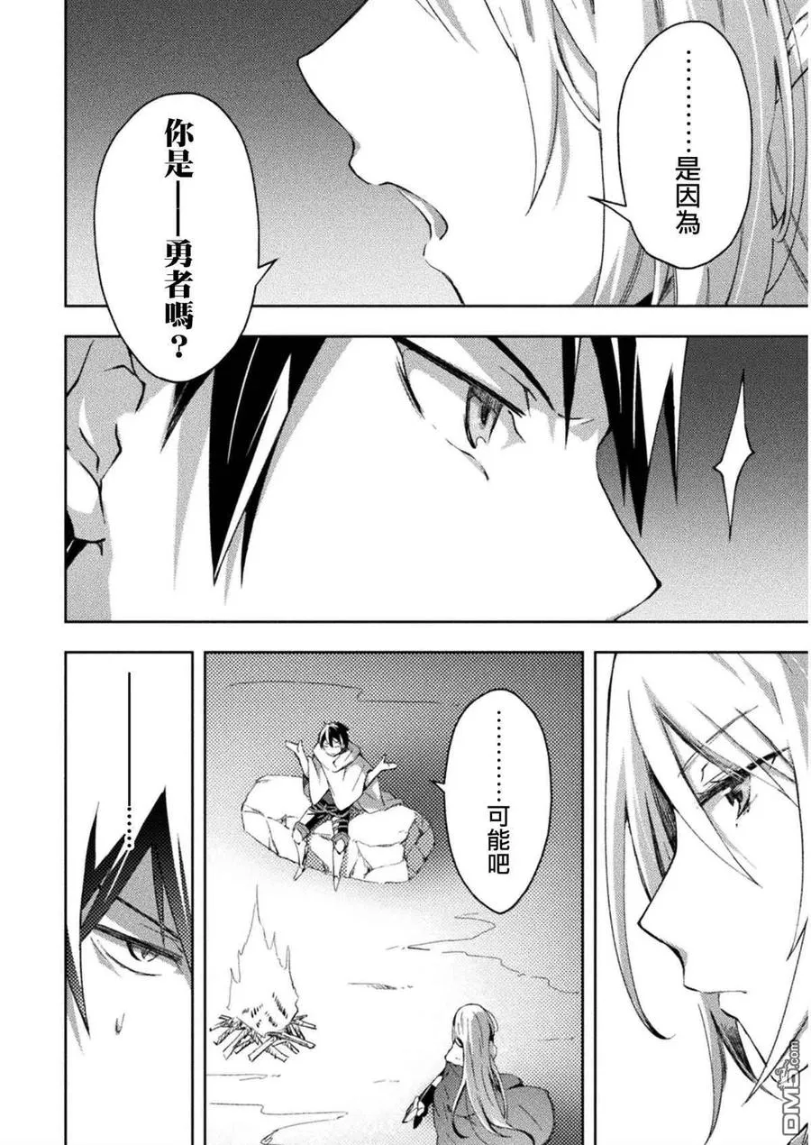 第24话 第6页
