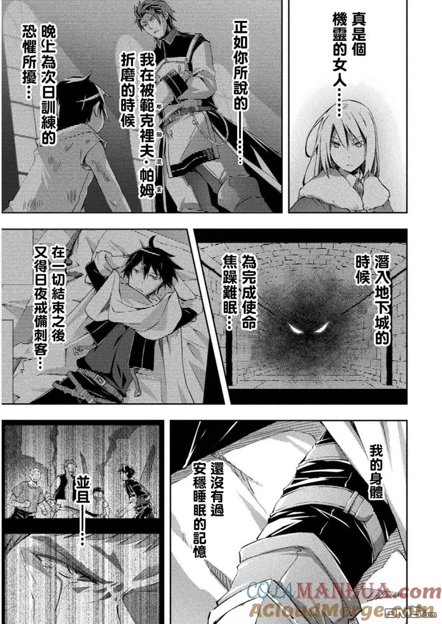 第24话 第7页