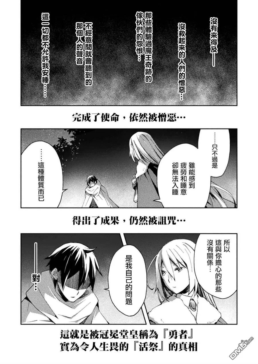第24话 第8页