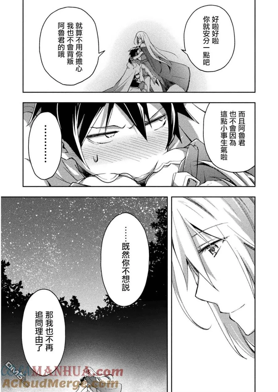 第24话 第11页