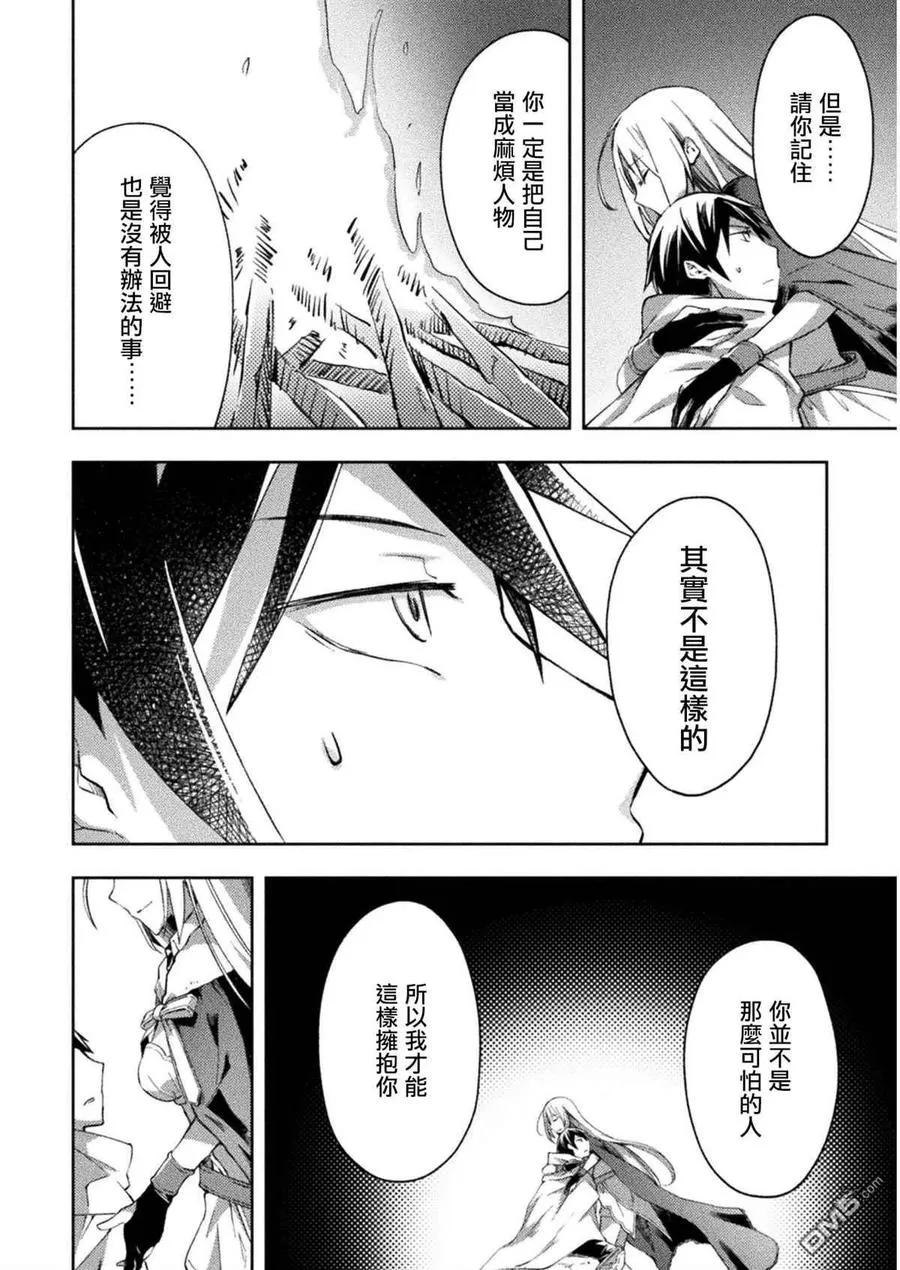 第24话 第12页