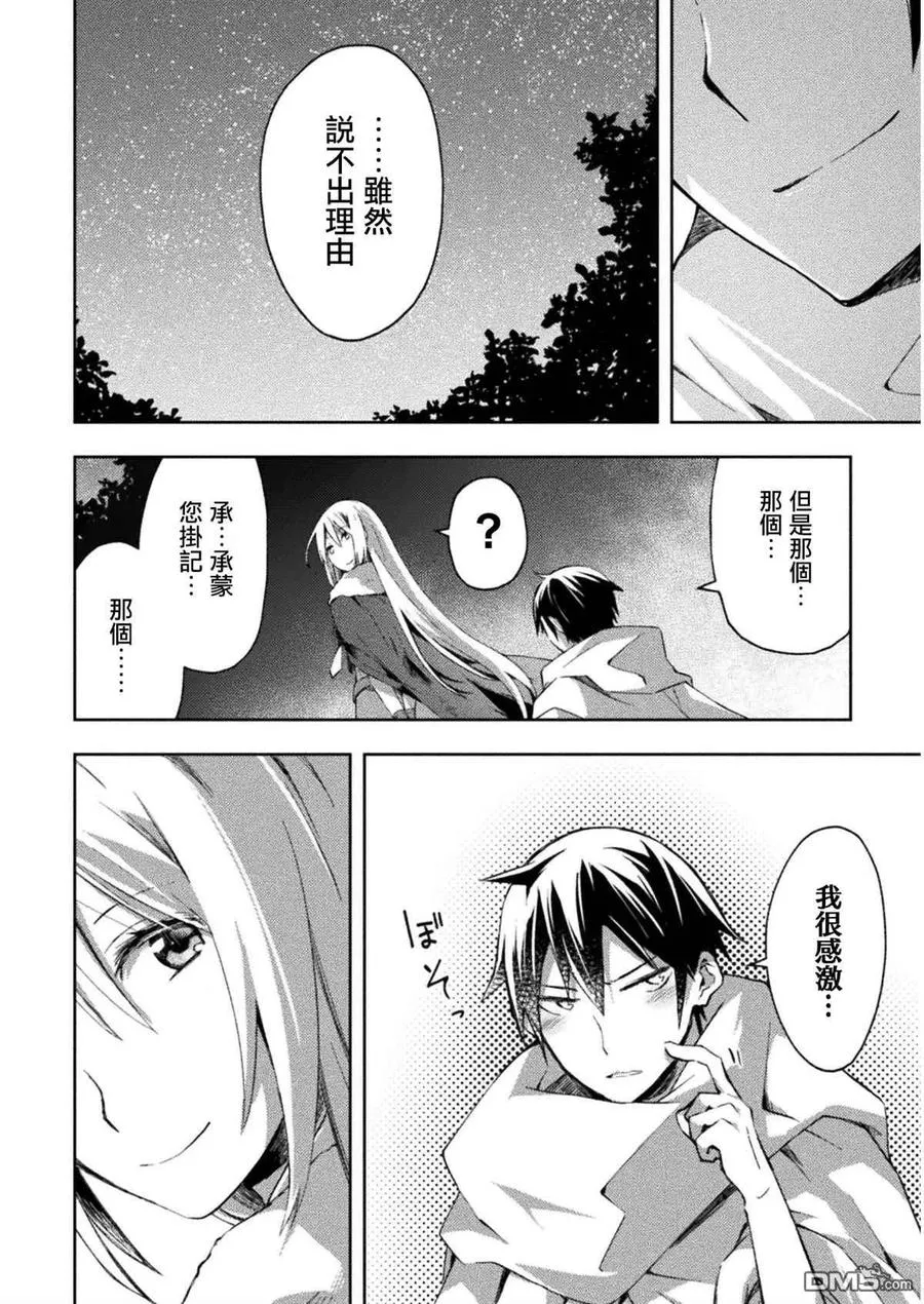 第24话 第14页