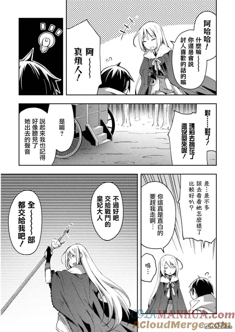 第24话 第15页