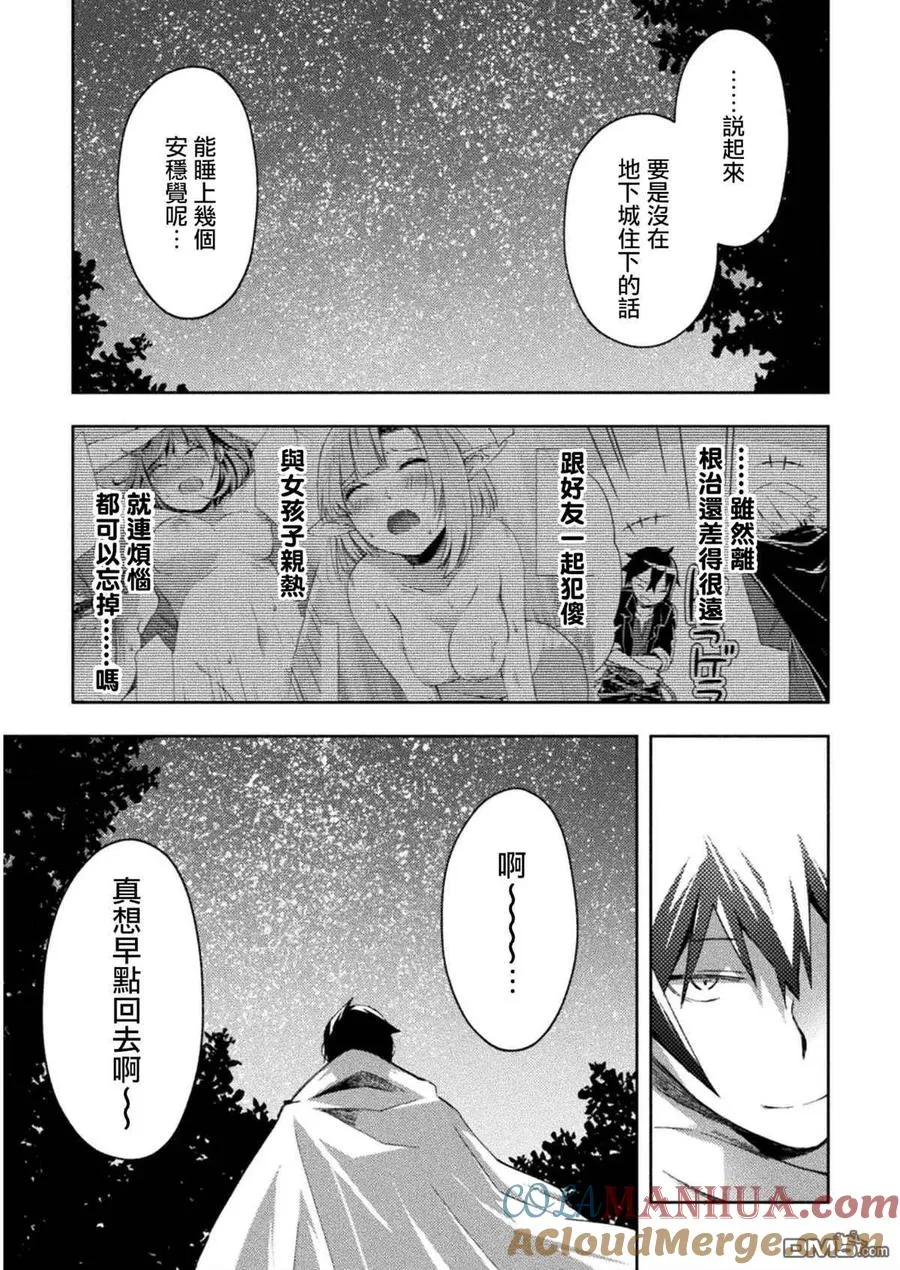 第24话 第17页