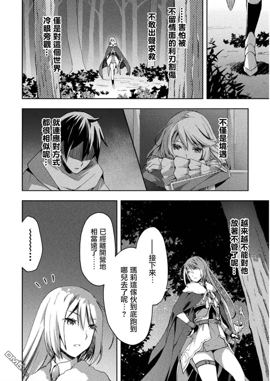 第24话 第18页