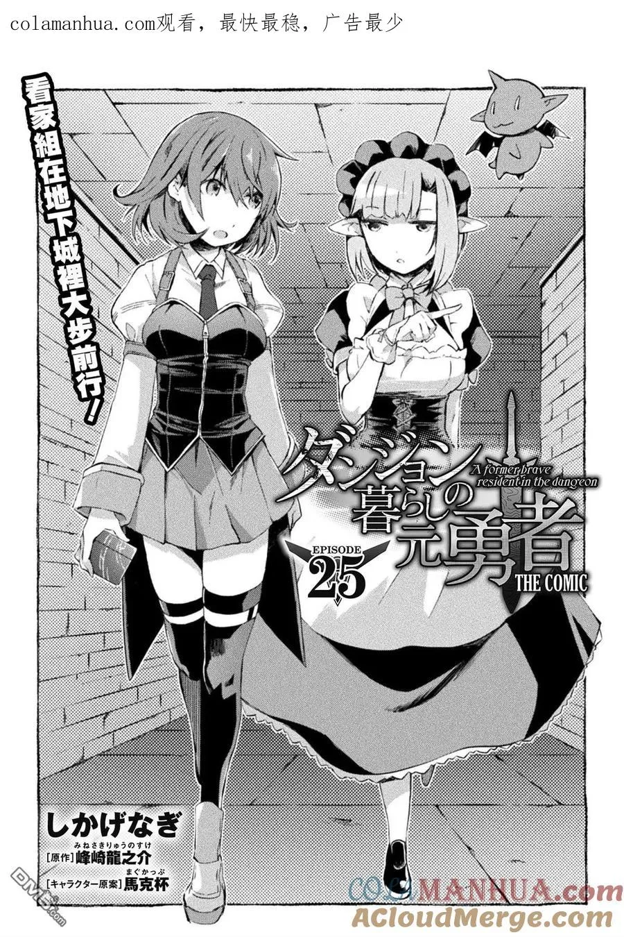 第25话 第1页