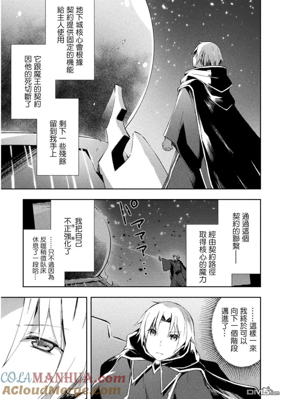 第25话 第3页