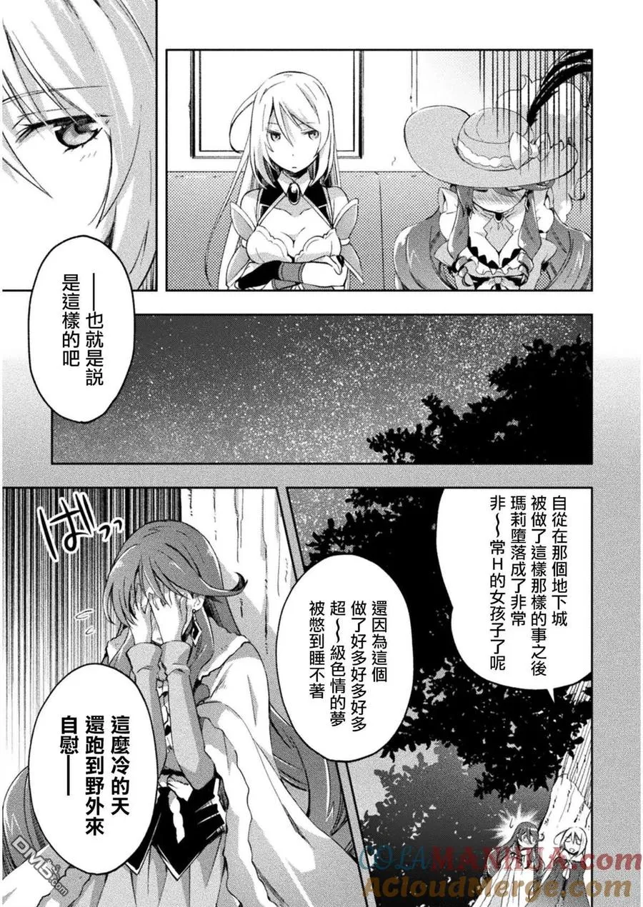 第25话 第5页