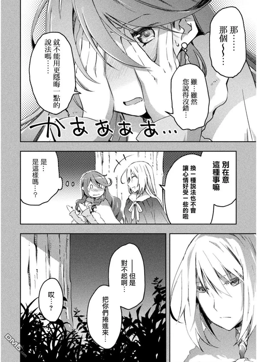 第25话 第6页