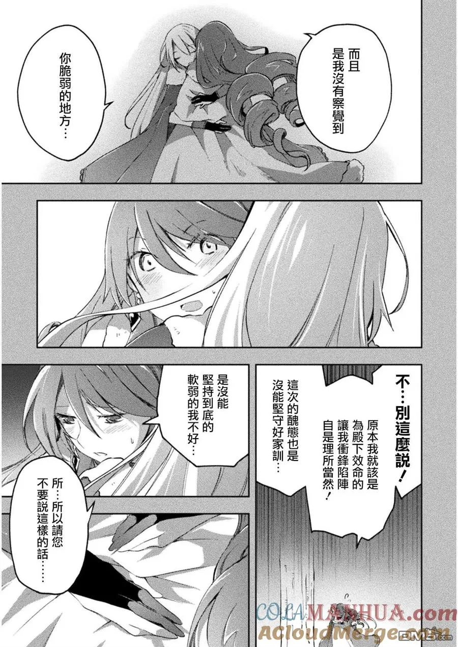 第25话 第7页