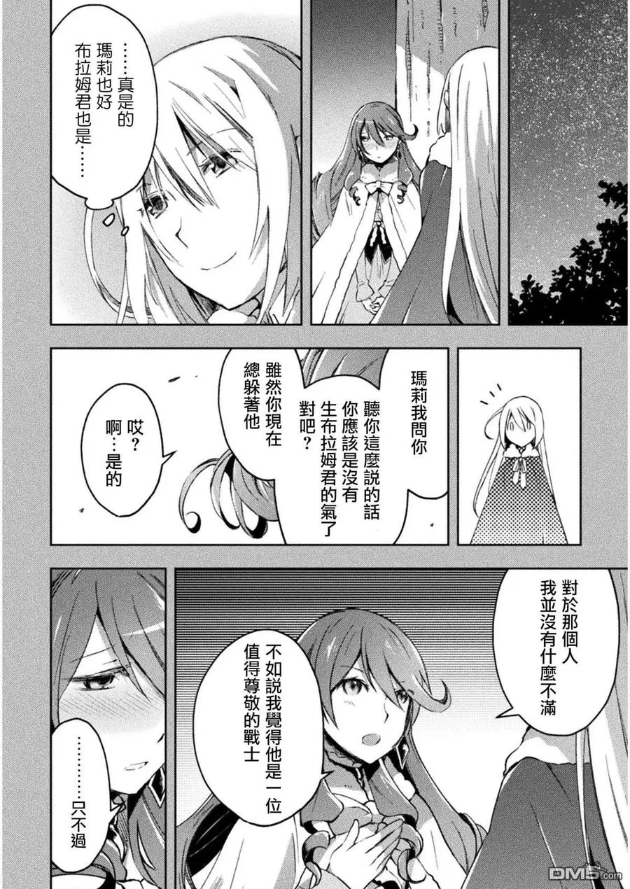 第25话 第8页