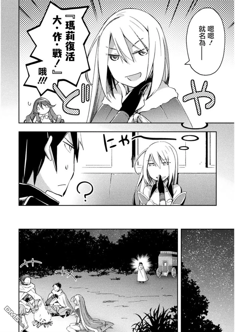 第25话 第10页