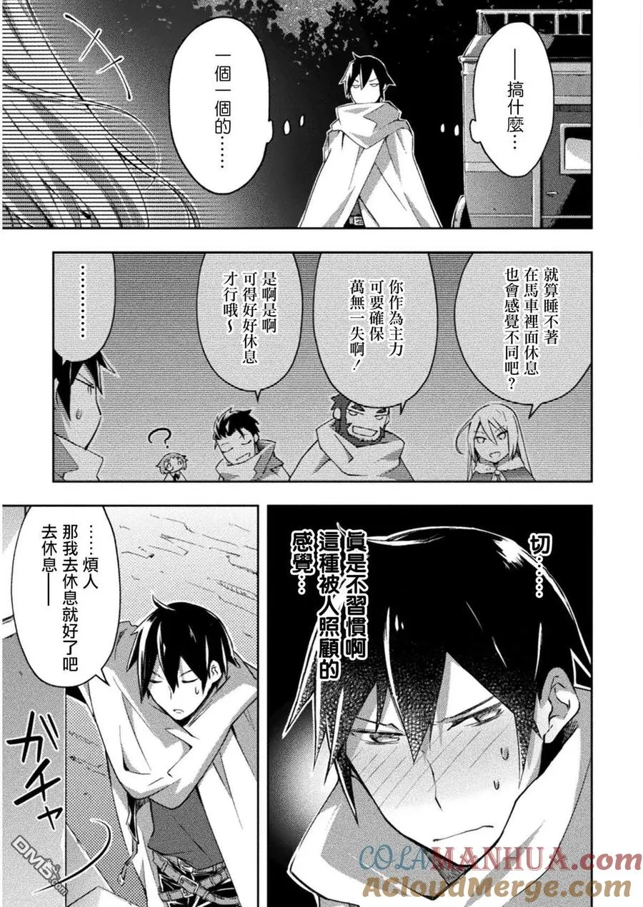 第25话 第11页