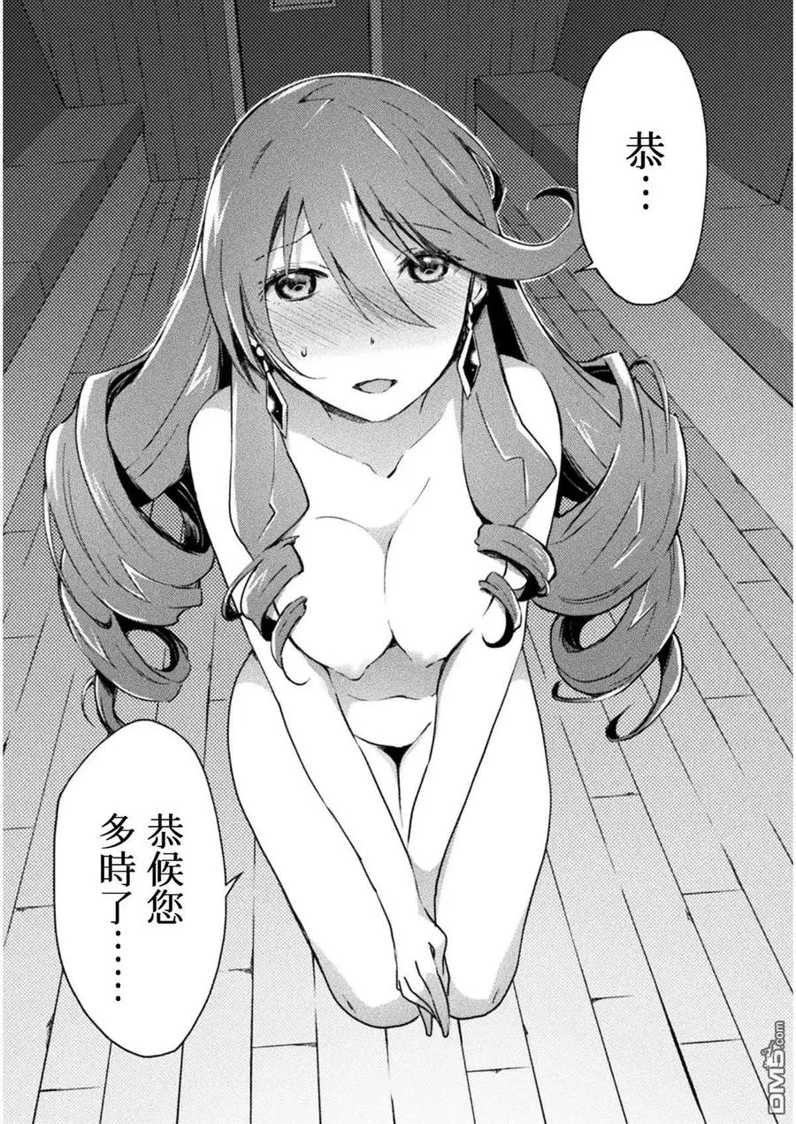 第25话 第12页