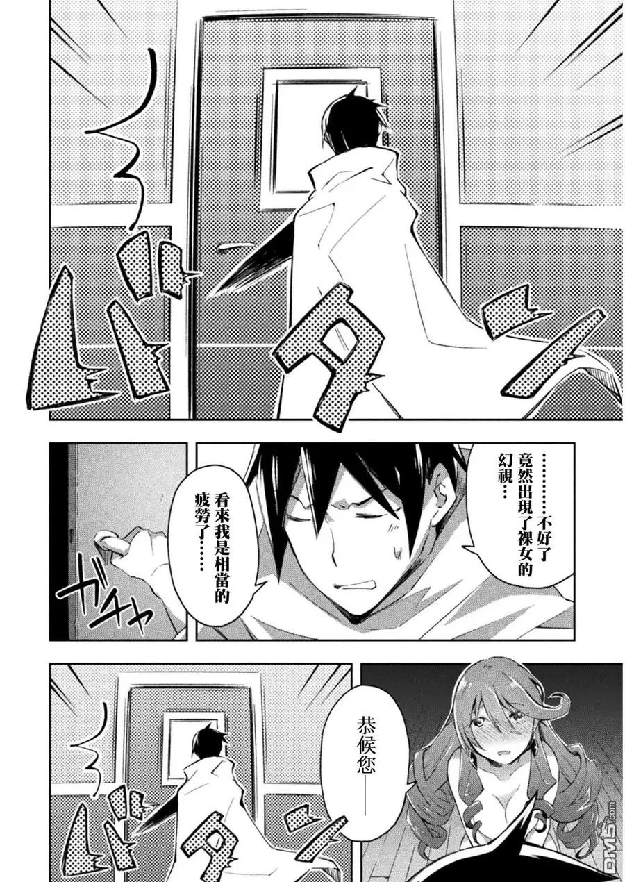 第25话 第14页