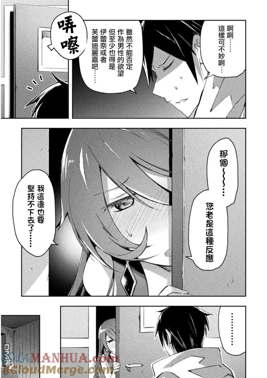 第25话 第15页