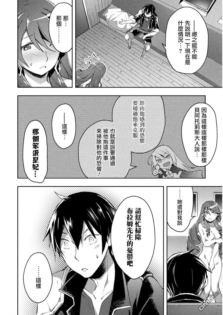 第25话 第16页