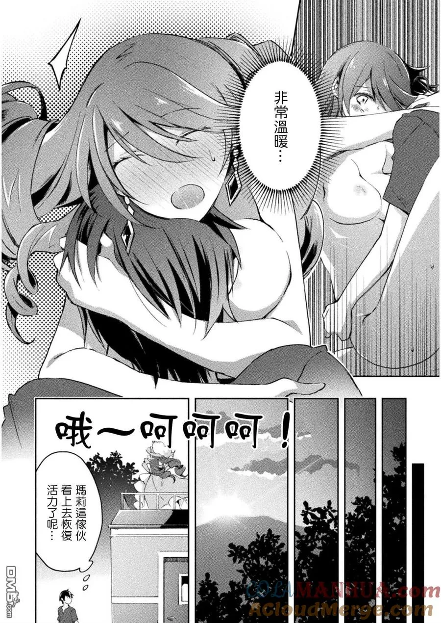 第25话 第19页