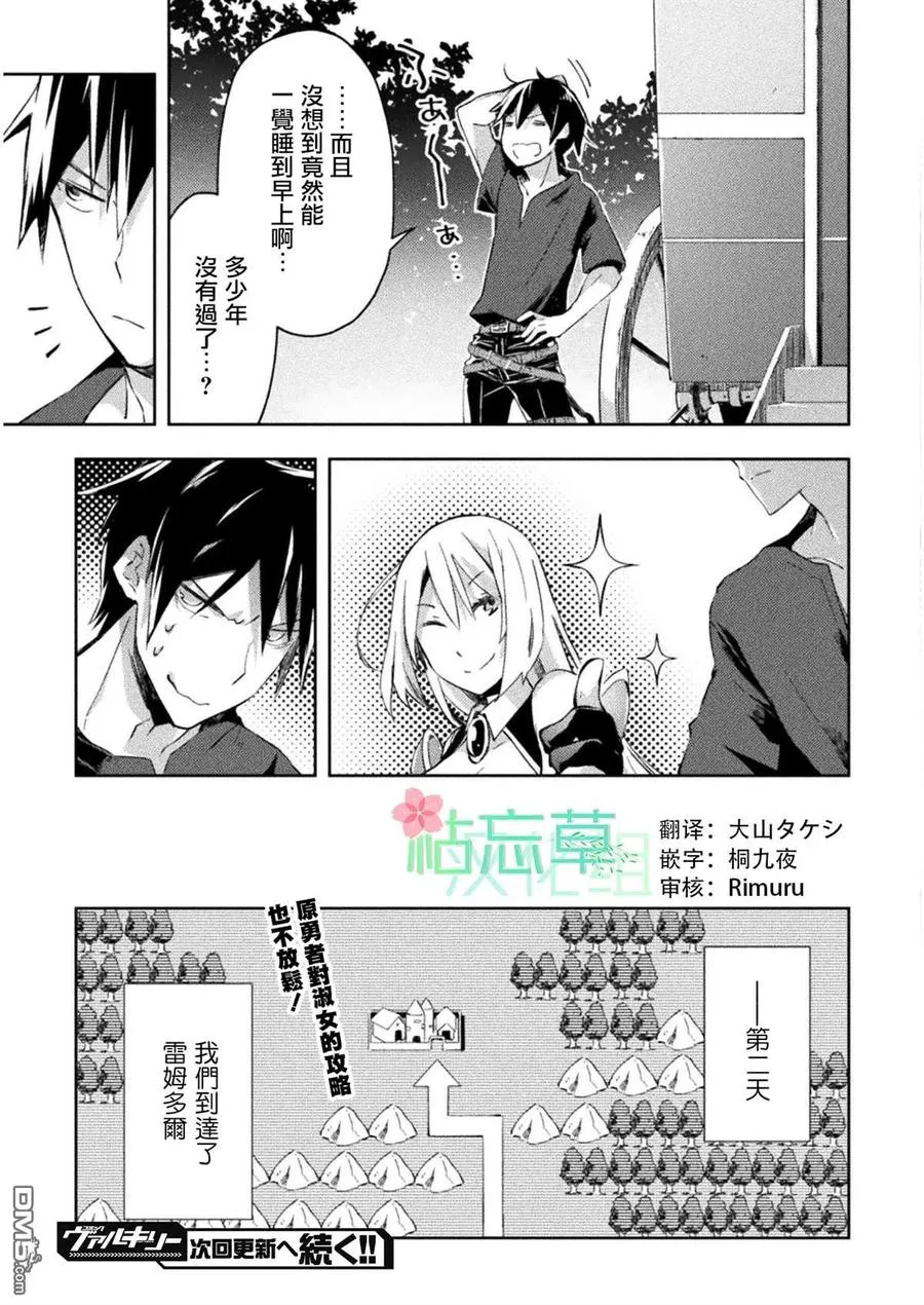 第25话 第20页