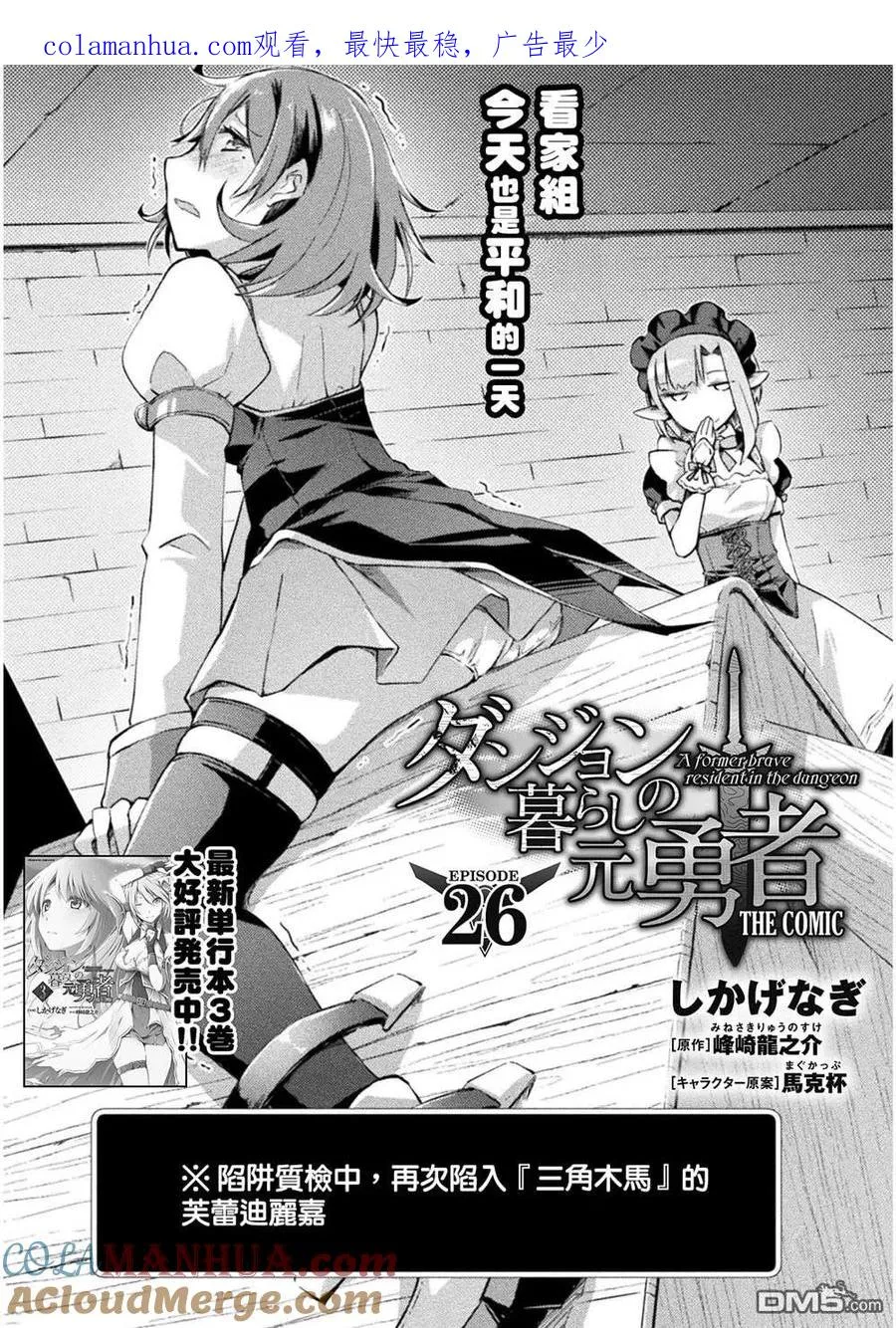 第26话 第1页