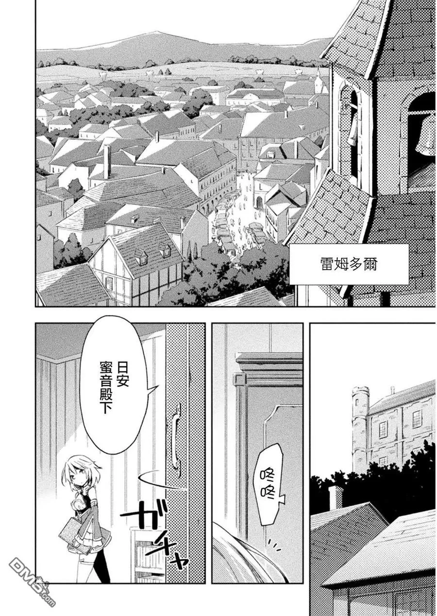第26话 第2页